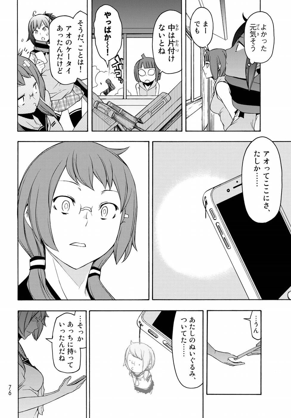 夜桜四重奏～ヨザクラカルテット～ 第135話 - Page 24