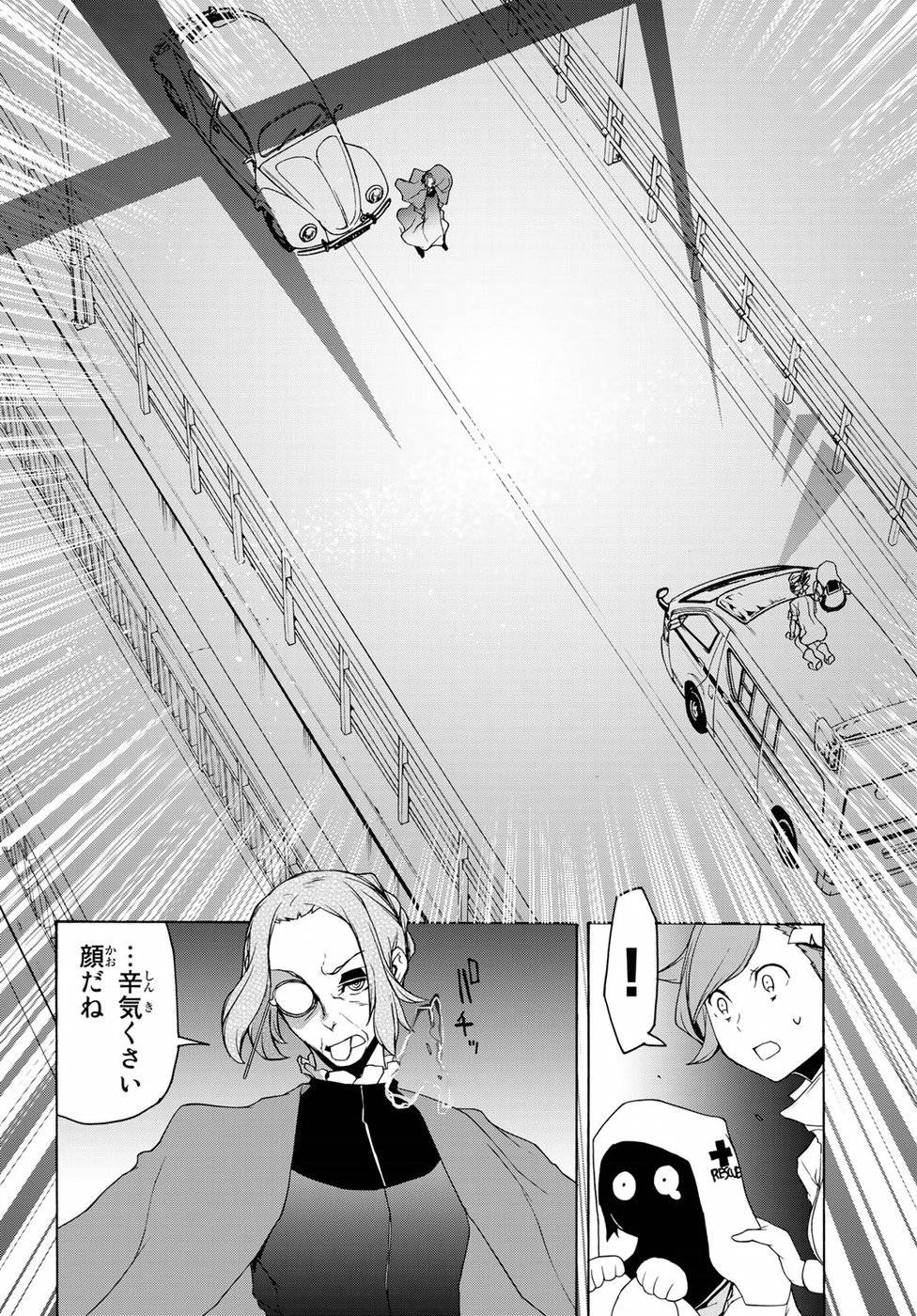 夜桜四重奏～ヨザクラカルテット～ 第135話 - Page 4