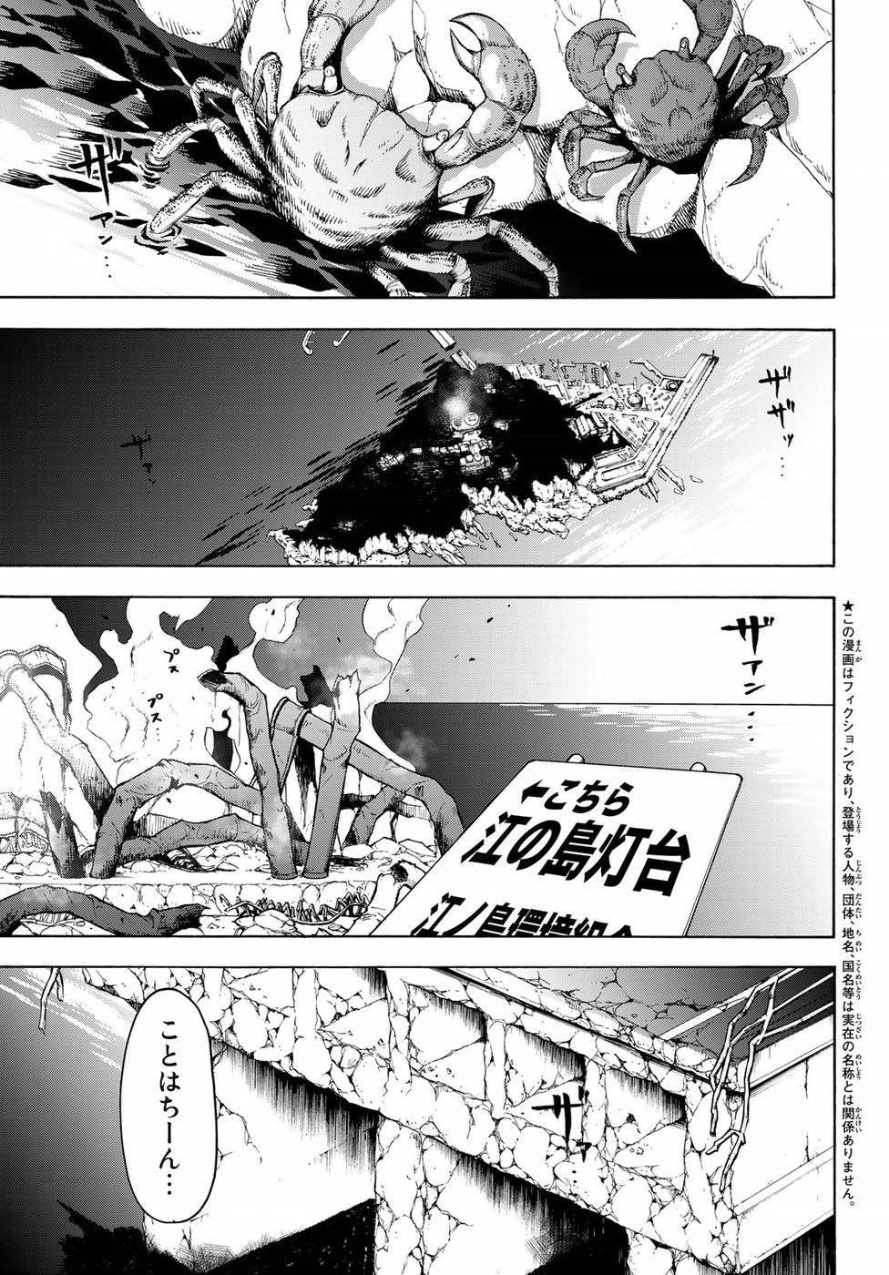 夜桜四重奏～ヨザクラカルテット～ 第135話 - Page 1