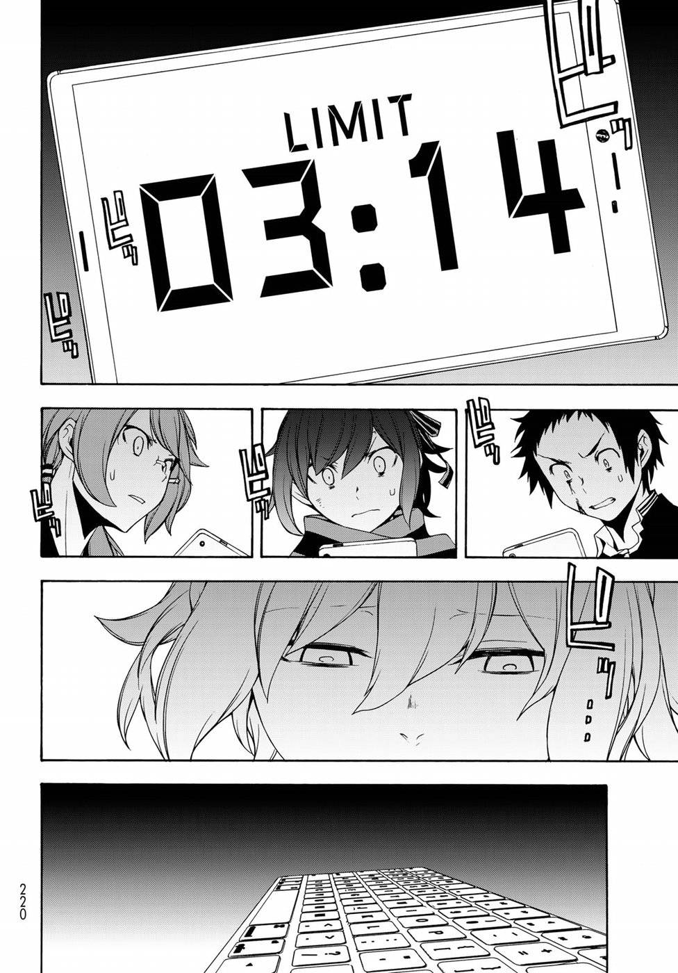 夜桜四重奏～ヨザクラカルテット～ 第134話 - Page 10