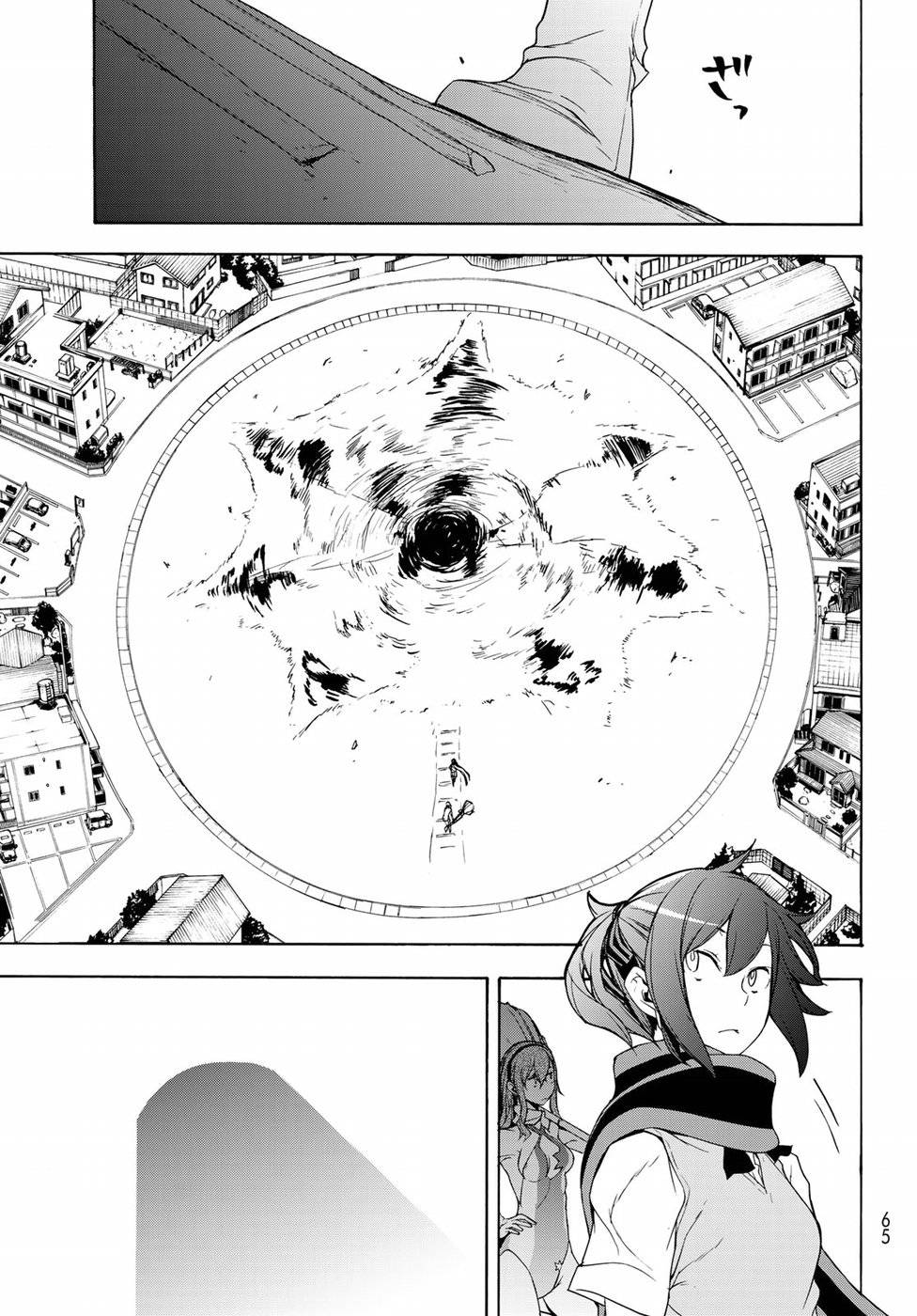 夜桜四重奏～ヨザクラカルテット～ 第135話 - Page 13