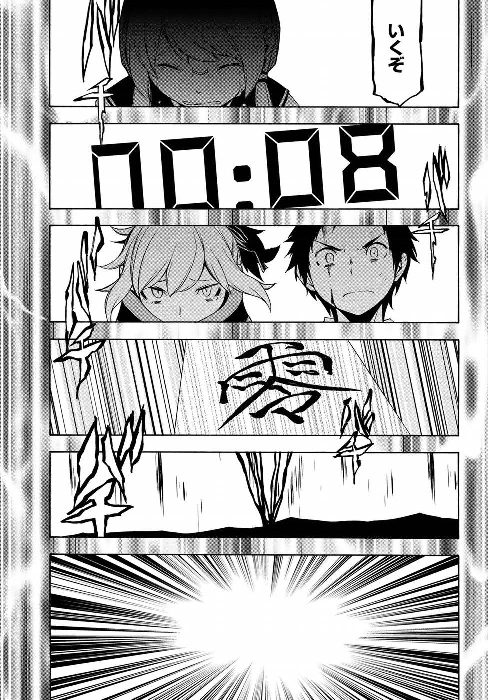 夜桜四重奏～ヨザクラカルテット～ 第134話 - Page 37