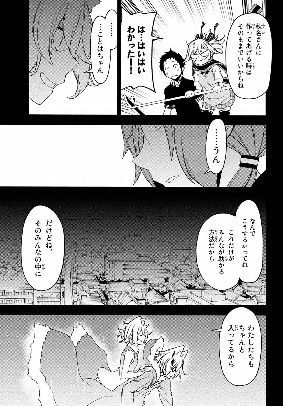夜桜四重奏～ヨザクラカルテット～ 第134話 - Page 31