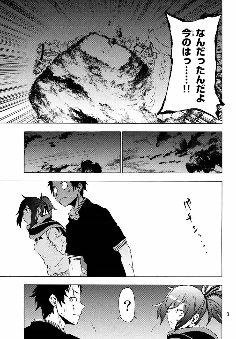 夜桜四重奏～ヨザクラカルテット～ 第133話 - Page 18