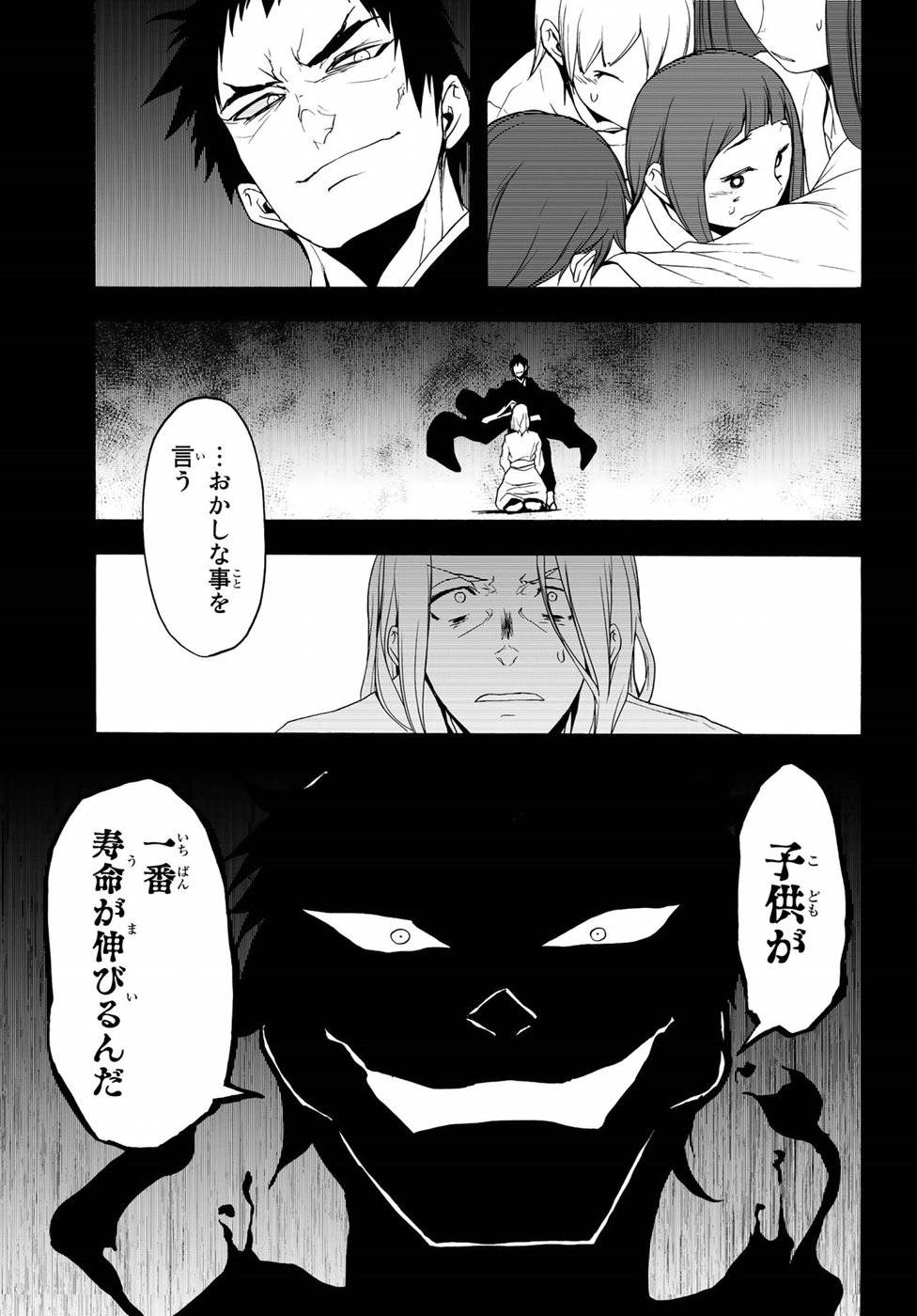 夜桜四重奏～ヨザクラカルテット～ 第132話 - Page 41