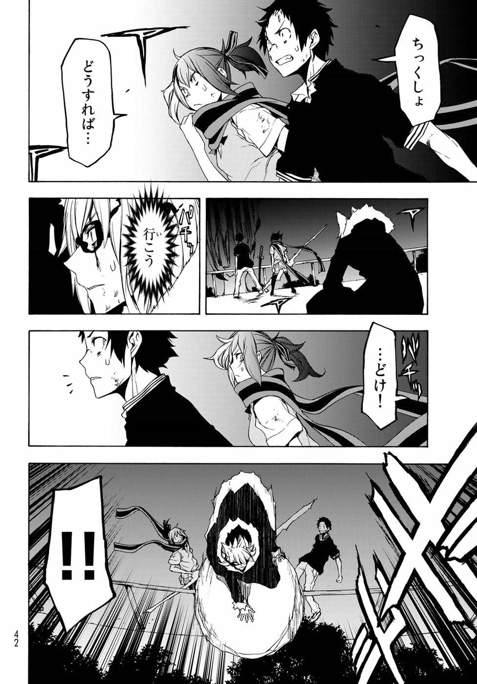 夜桜四重奏～ヨザクラカルテット～ 第133話 - Page 29