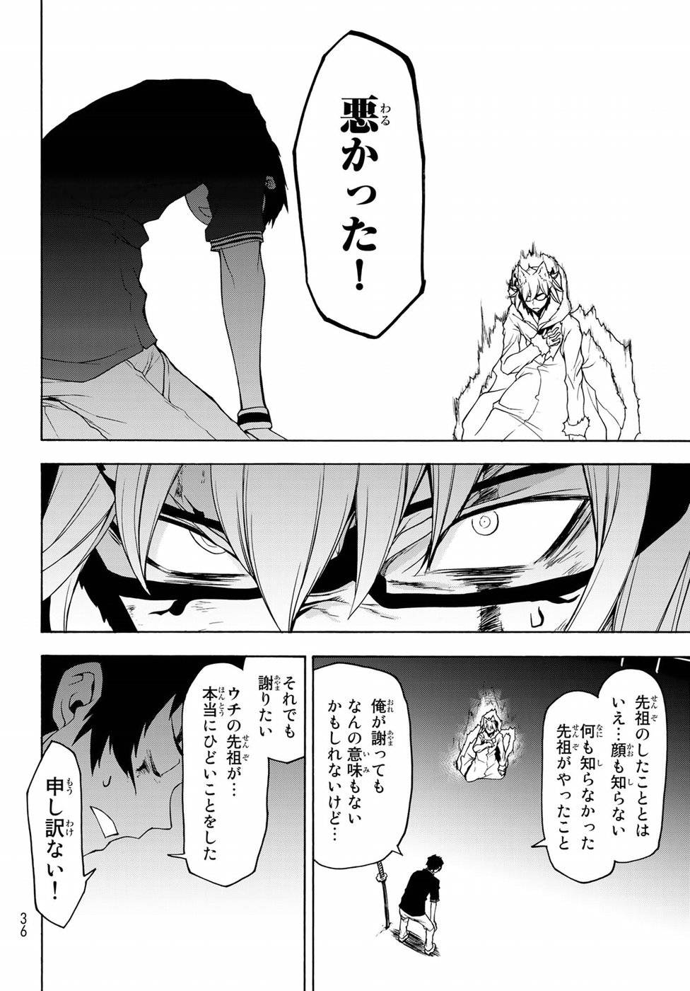 夜桜四重奏～ヨザクラカルテット～ 第133話 - Page 23