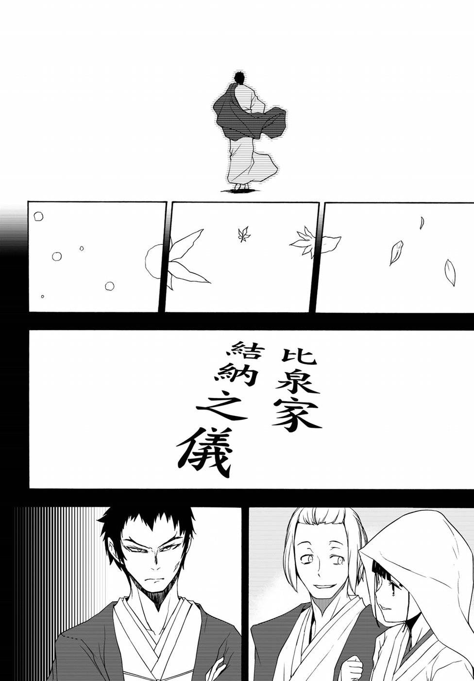 夜桜四重奏～ヨザクラカルテット～ 第132話 - Page 28