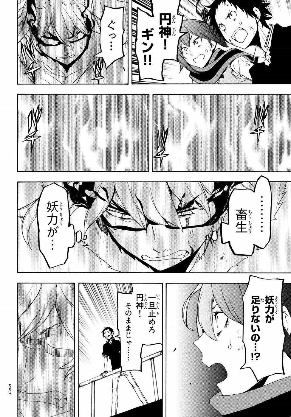 夜桜四重奏～ヨザクラカルテット～ 第133話 - Page 37