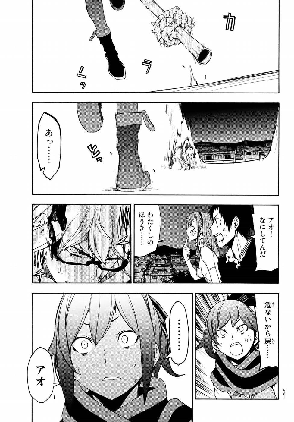 夜桜四重奏～ヨザクラカルテット～ 第133話 - Page 38