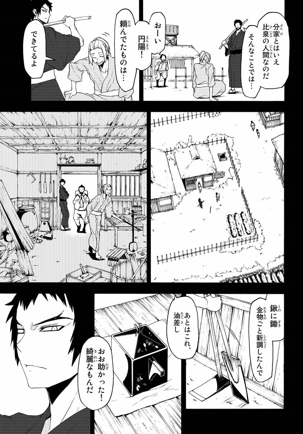 夜桜四重奏～ヨザクラカルテット～ 第132話 - Page 19