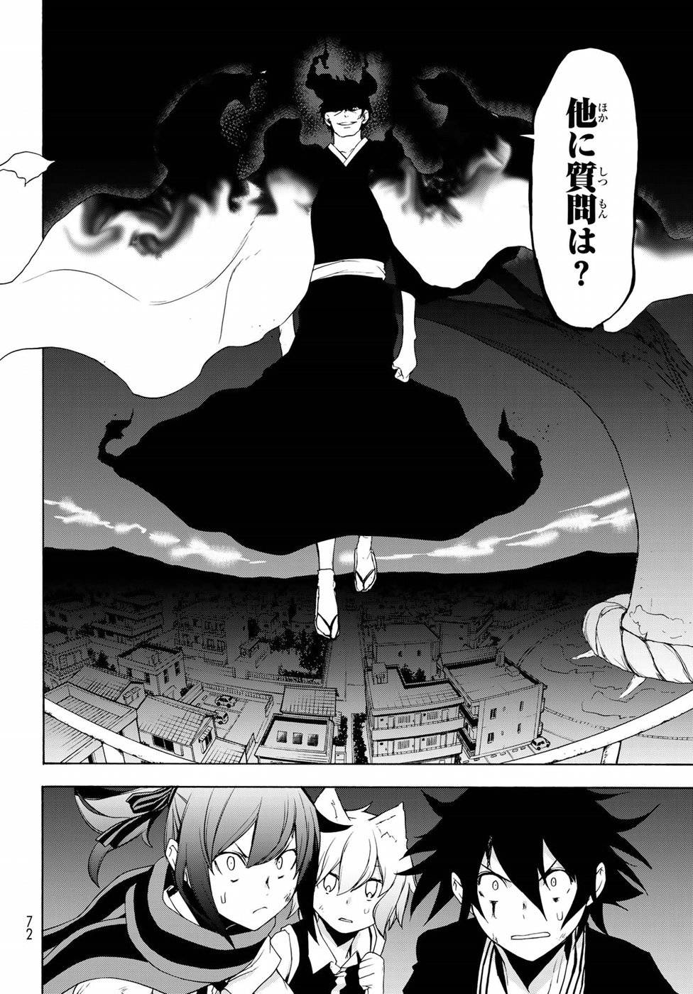 夜桜四重奏～ヨザクラカルテット～ 第132話 - Page 2