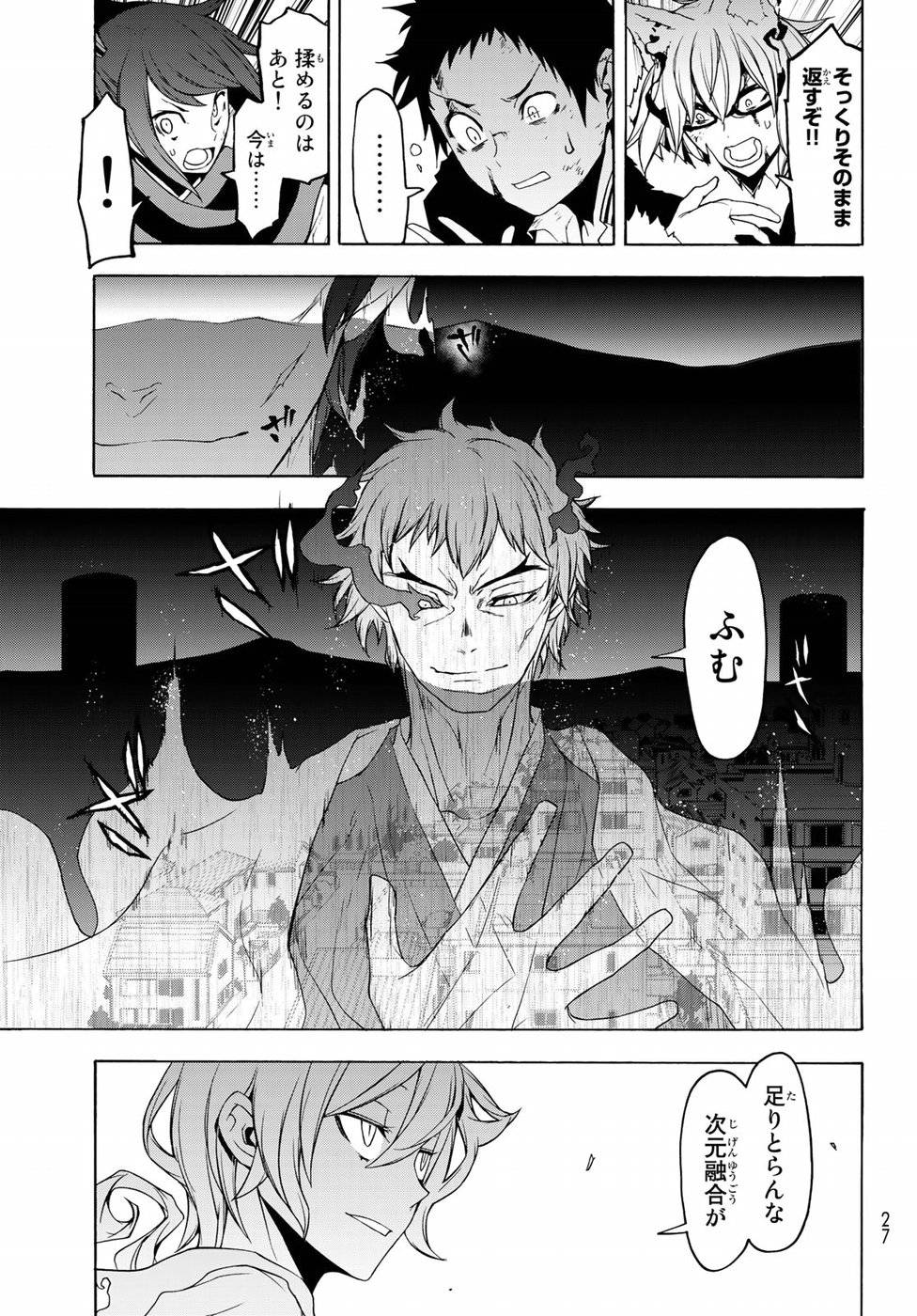 夜桜四重奏～ヨザクラカルテット～ 第133話 - Page 14