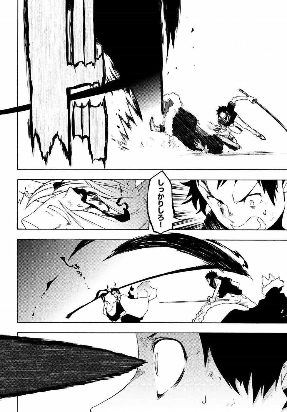 夜桜四重奏～ヨザクラカルテット～ 第133話 - Page 11