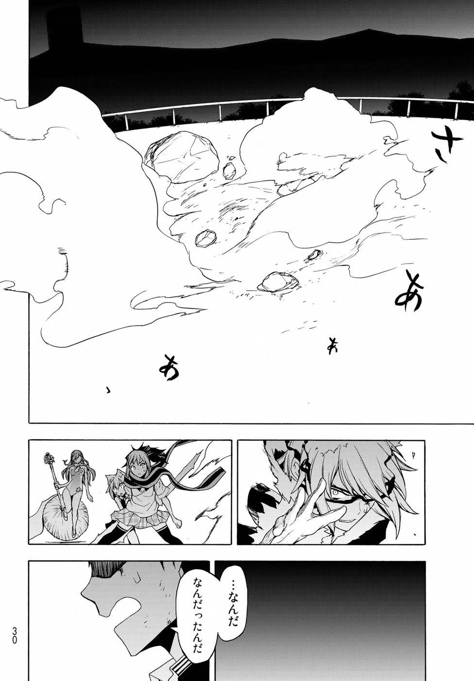 夜桜四重奏～ヨザクラカルテット～ 第133話 - Page 17