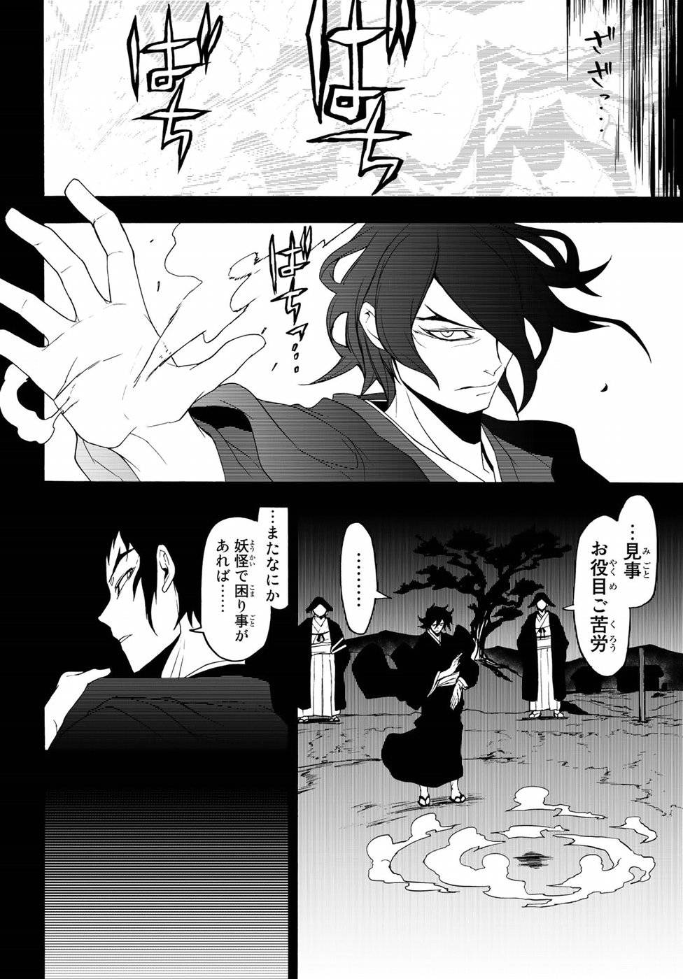 夜桜四重奏～ヨザクラカルテット～ 第132話 - Page 22