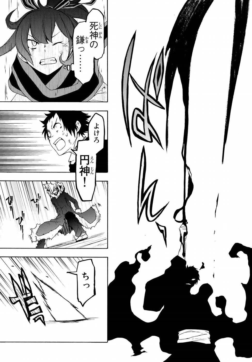 夜桜四重奏～ヨザクラカルテット～ 第133話 - Page 10