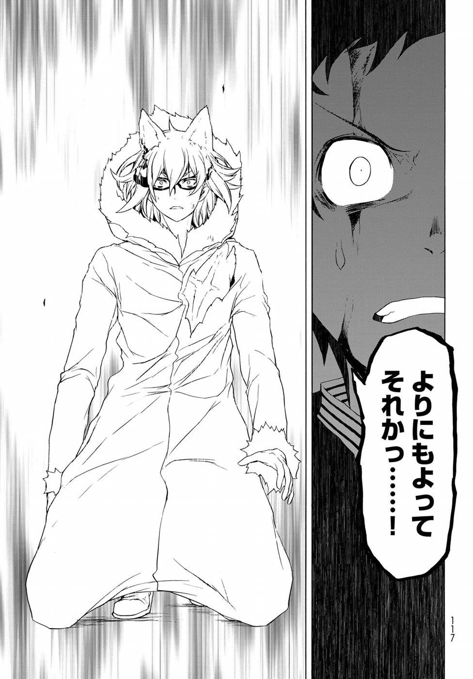 夜桜四重奏～ヨザクラカルテット～ 第132話 - Page 47