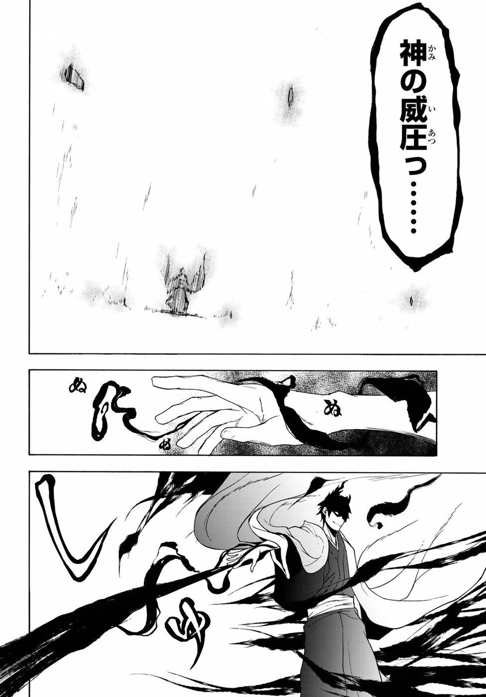 夜桜四重奏～ヨザクラカルテット～ 第133話 - Page 9