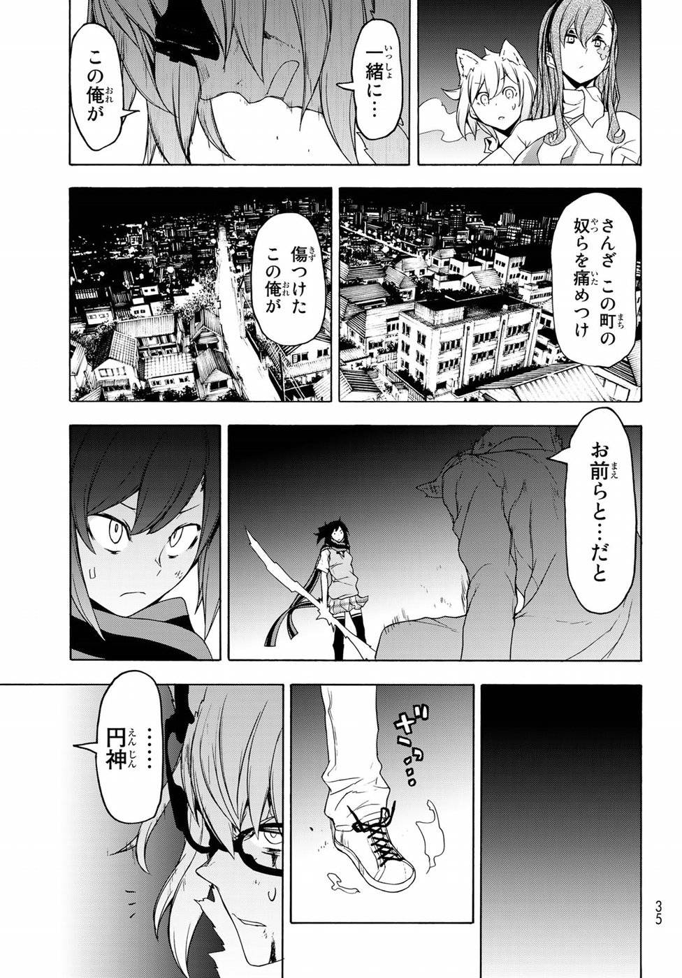 夜桜四重奏～ヨザクラカルテット～ 第133話 - Page 22