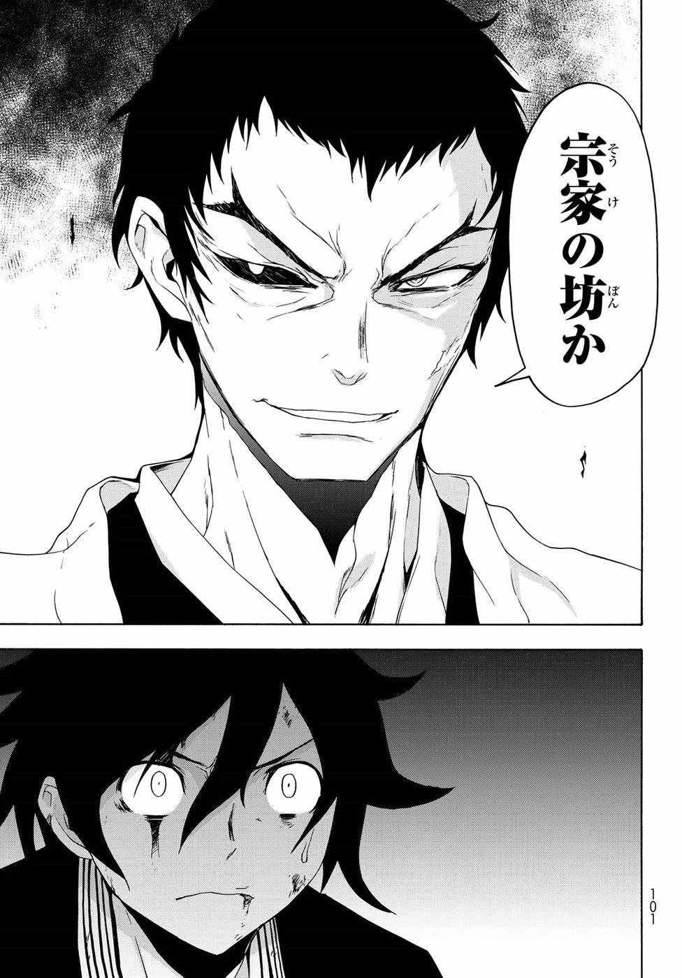 夜桜四重奏～ヨザクラカルテット～ 第130話 - Page 7