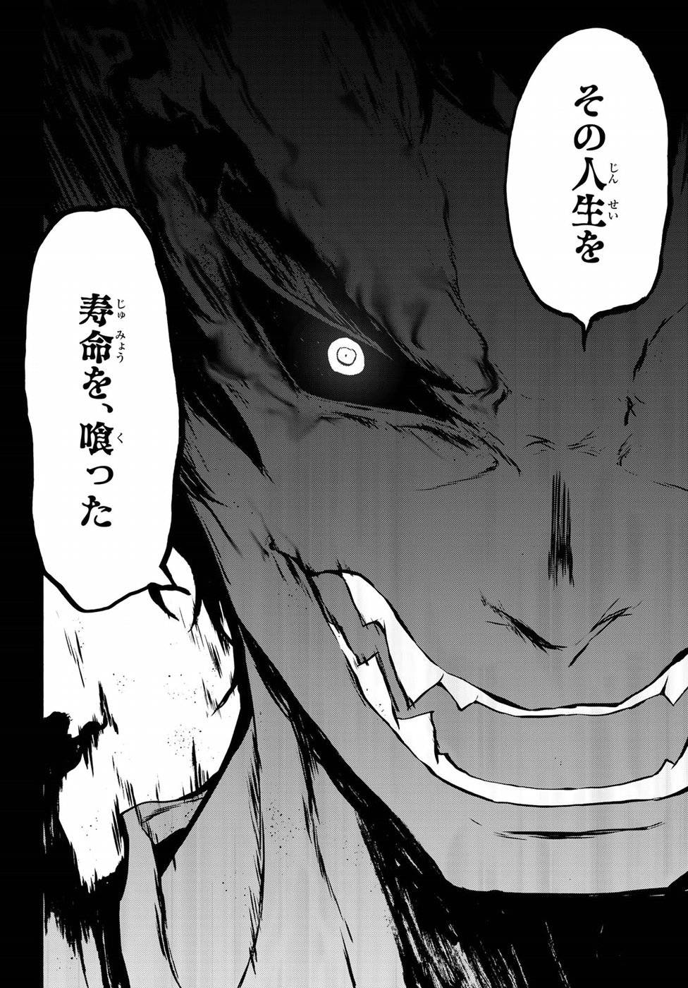 夜桜四重奏～ヨザクラカルテット～ 第130話 - Page 36