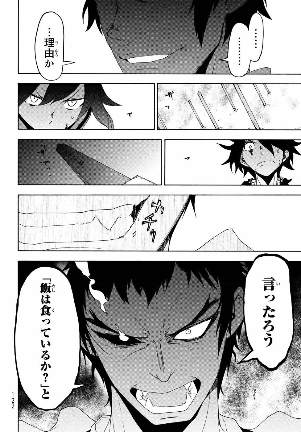夜桜四重奏～ヨザクラカルテット～ 第130話 - Page 28