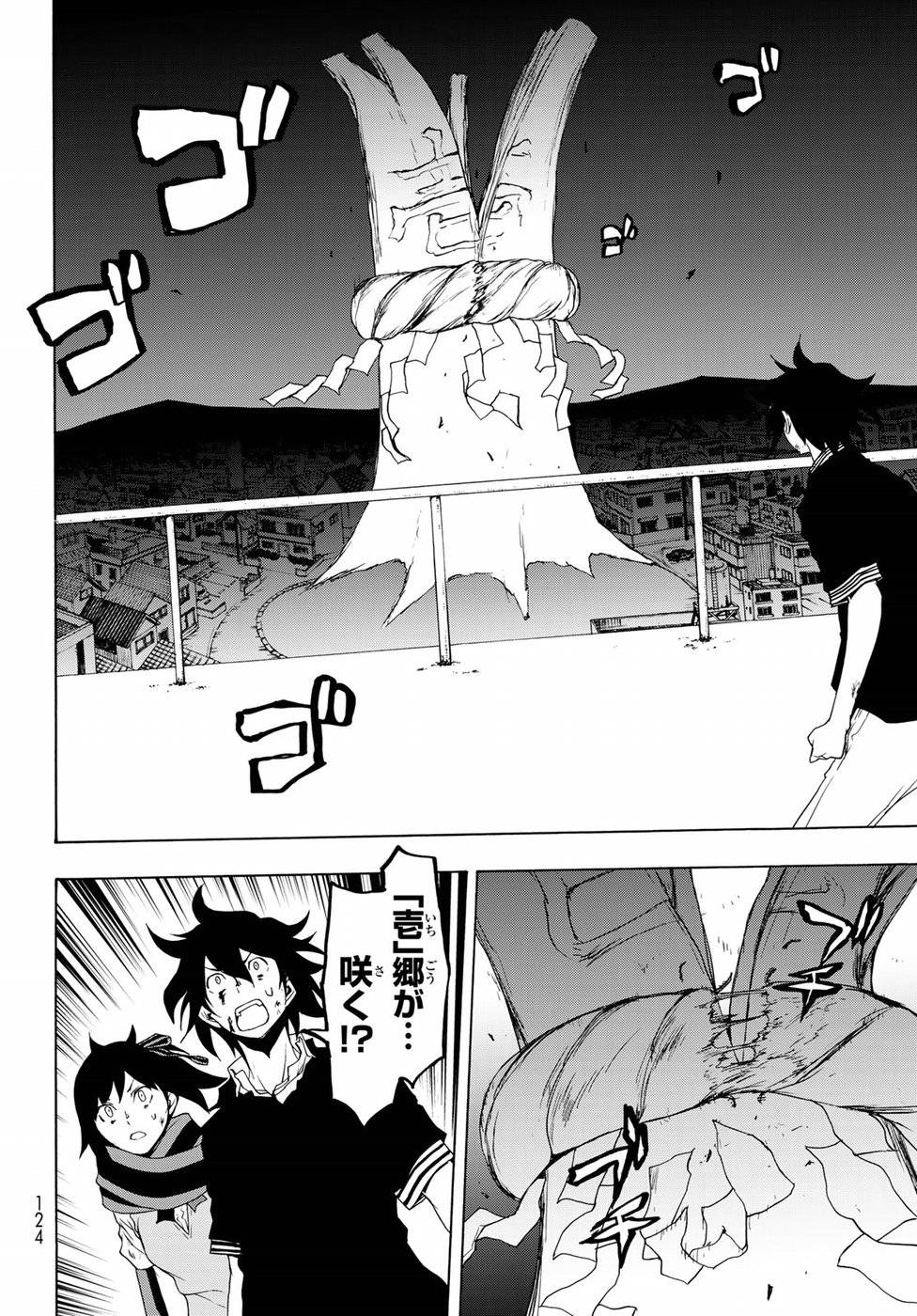 夜桜四重奏～ヨザクラカルテット～ 第130話 - Page 30