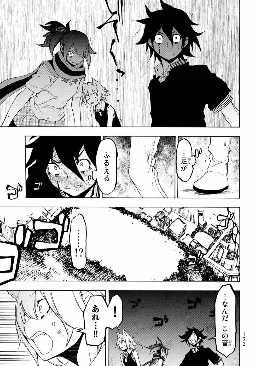 夜桜四重奏～ヨザクラカルテット～ 第130話 - Page 29