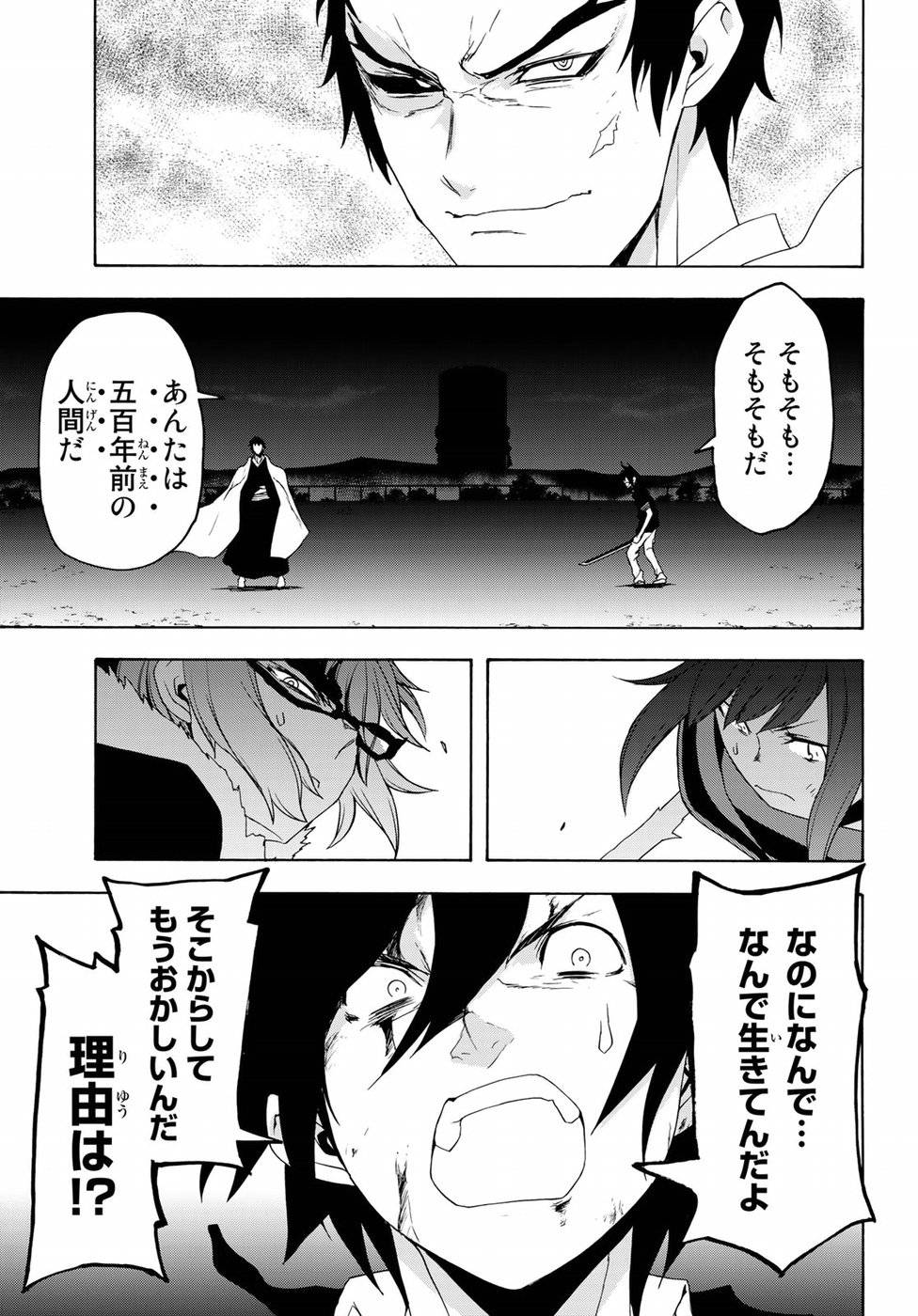 夜桜四重奏～ヨザクラカルテット～ 第130話 - Page 27