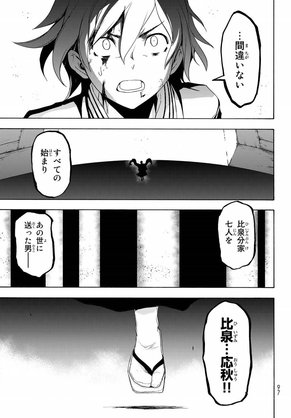 夜桜四重奏～ヨザクラカルテット～ - raw - 第131話 - https://jppp.mangajikan.cc/jppp/06080422/xc0asohrqr3.jpg