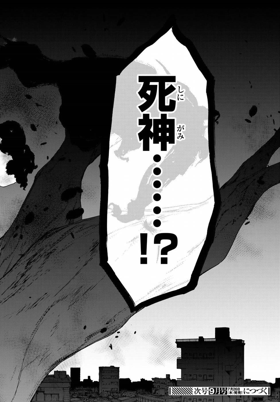 夜桜四重奏～ヨザクラカルテット～ 第130話 - Page 38
