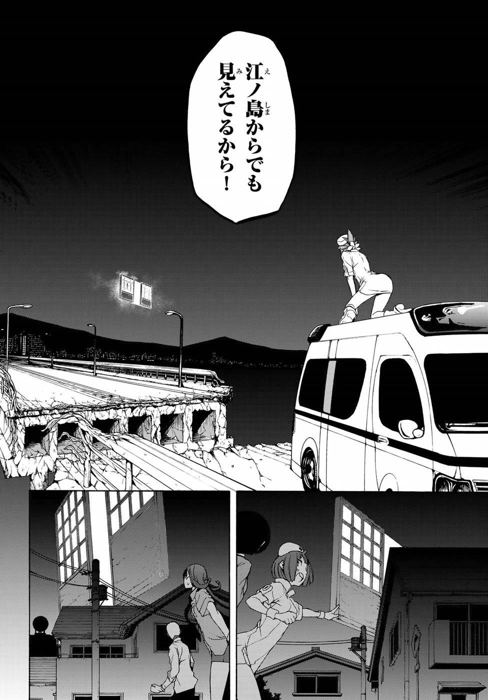 夜桜四重奏～ヨザクラカルテット～ 第130話 - Page 12