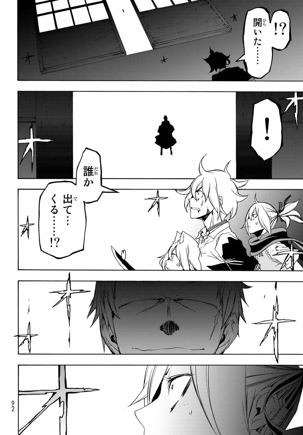 夜桜四重奏～ヨザクラカルテット～ 第129話 - Page 30