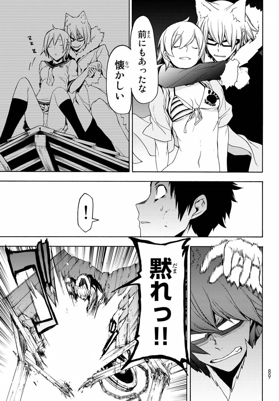 夜桜四重奏～ヨザクラカルテット～ - raw - 第128話 - https://jppp.mangajikan.cc/jppp/06080423/05v1w01mrpd.jpg
