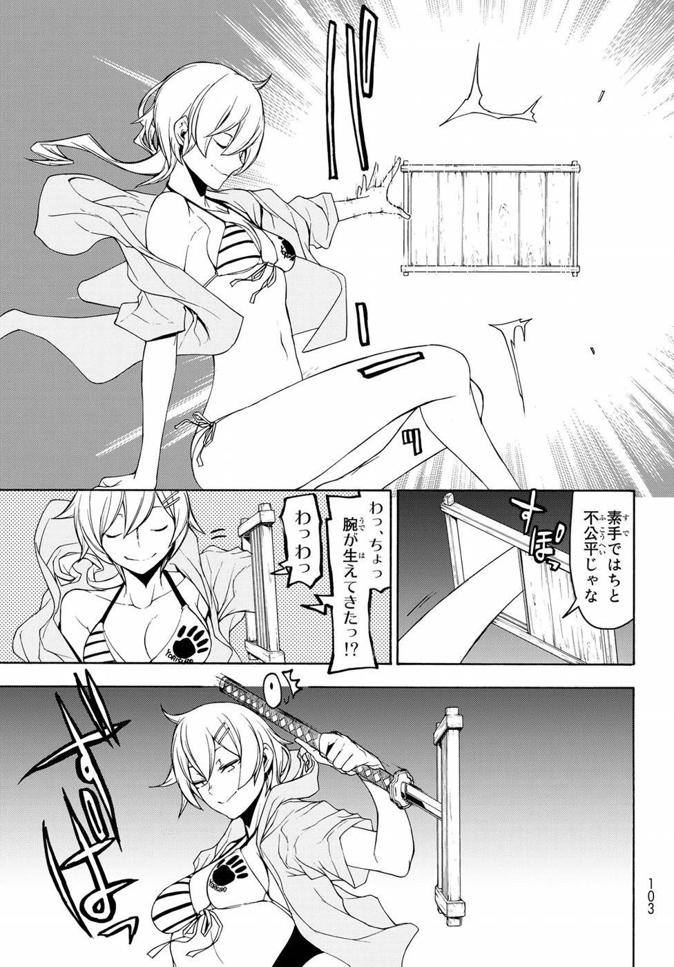 夜桜四重奏～ヨザクラカルテット～ - raw - 第128話 - https://jppp.mangajikan.cc/jppp/06080423/42xrv5ta5c3.jpg