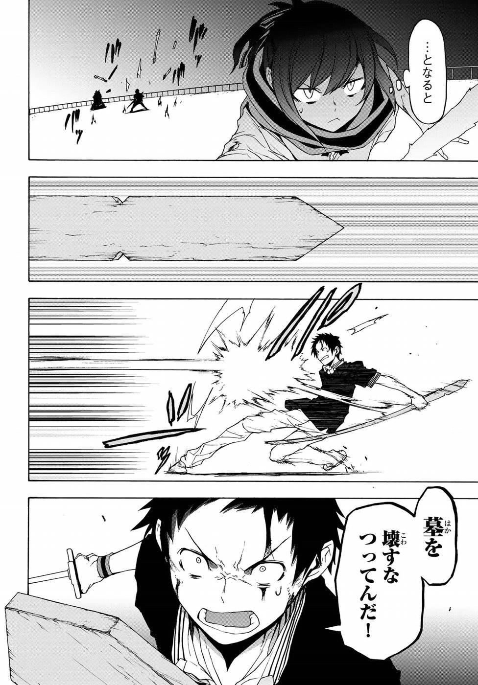 夜桜四重奏～ヨザクラカルテット～ - raw - 第128話 - https://jppp.mangajikan.cc/jppp/06080423/4luq0rucxya.jpg