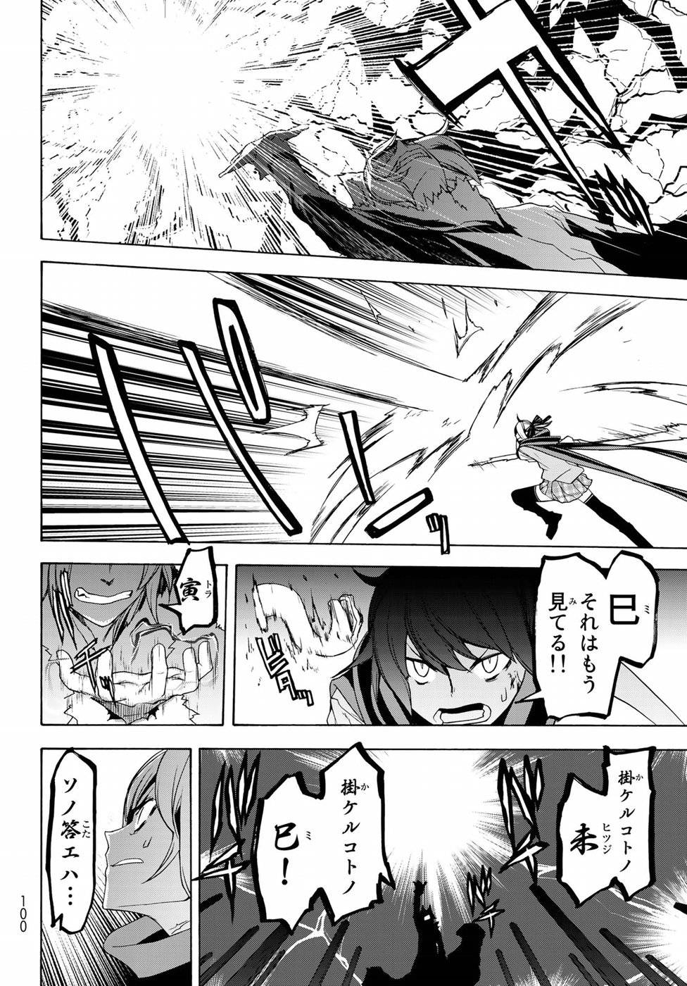 夜桜四重奏～ヨザクラカルテット～ - raw - 第128話 - https://jppp.mangajikan.cc/jppp/06080423/arklja5sbjp.jpg