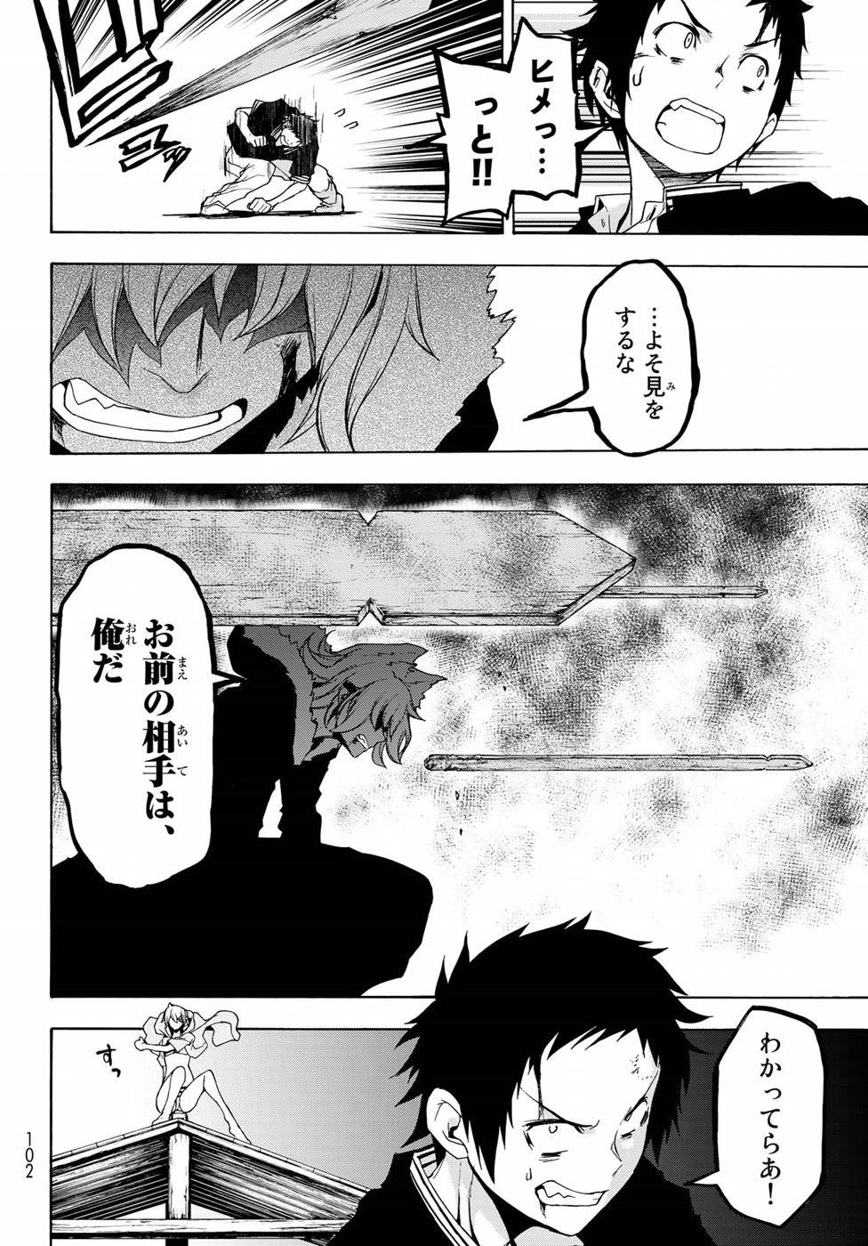 夜桜四重奏～ヨザクラカルテット～ - raw - 第128話 - https://jppp.mangajikan.cc/jppp/06080423/awbva5zuzoa.jpg