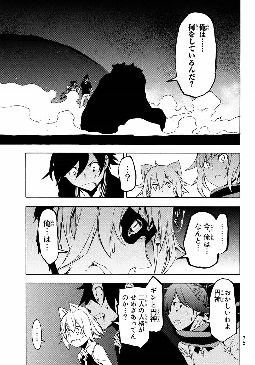 夜桜四重奏～ヨザクラカルテット～ 第129話 - Page 13