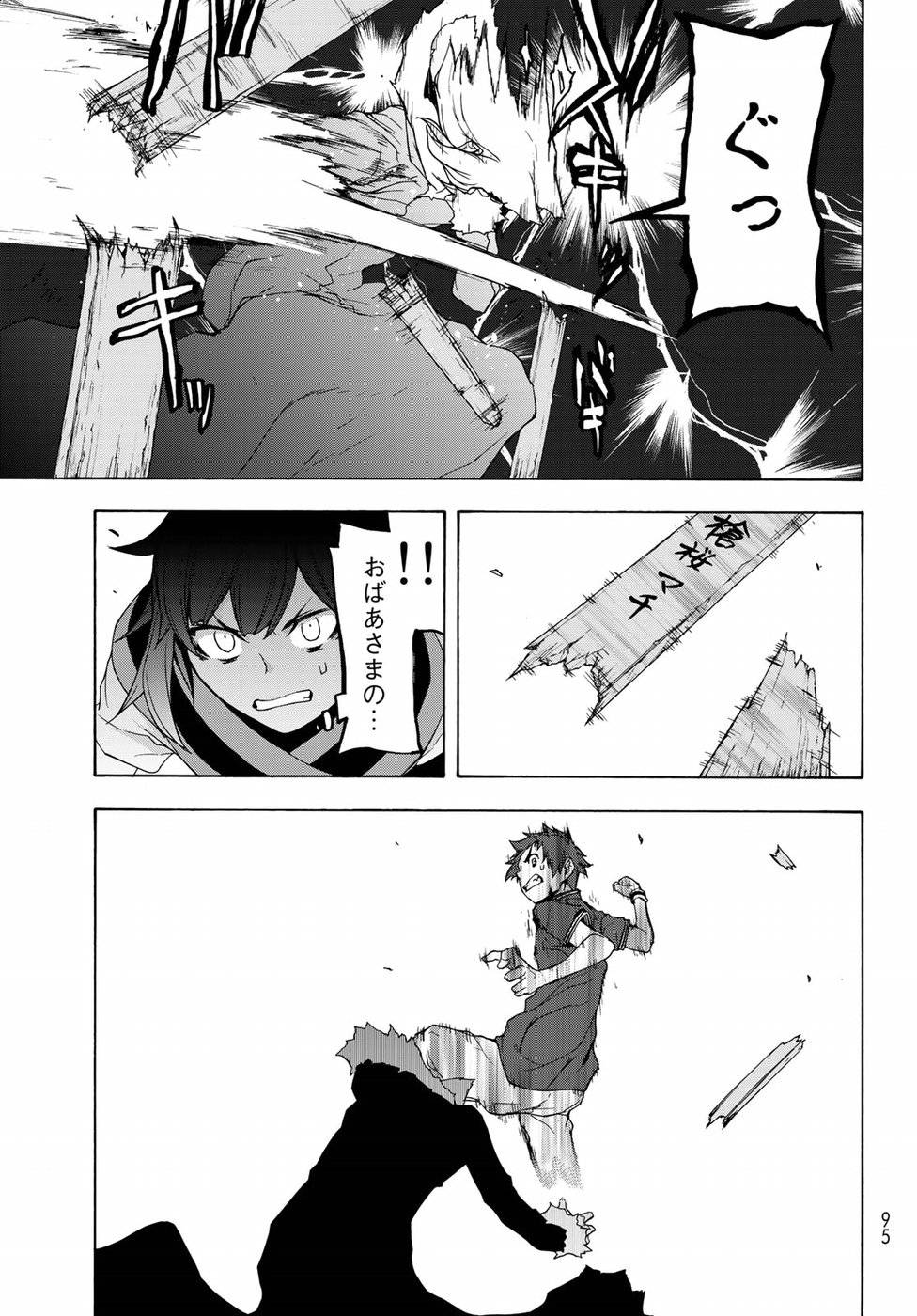 夜桜四重奏～ヨザクラカルテット～ - raw - 第128話 - https://jppp.mangajikan.cc/jppp/06080423/cxzhboaimtt.jpg