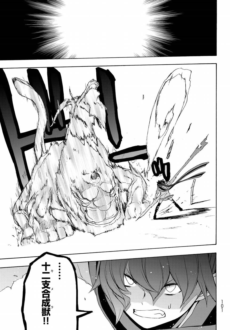 夜桜四重奏～ヨザクラカルテット～ - raw - 第128話 - https://jppp.mangajikan.cc/jppp/06080423/dku41ywfhjs.jpg