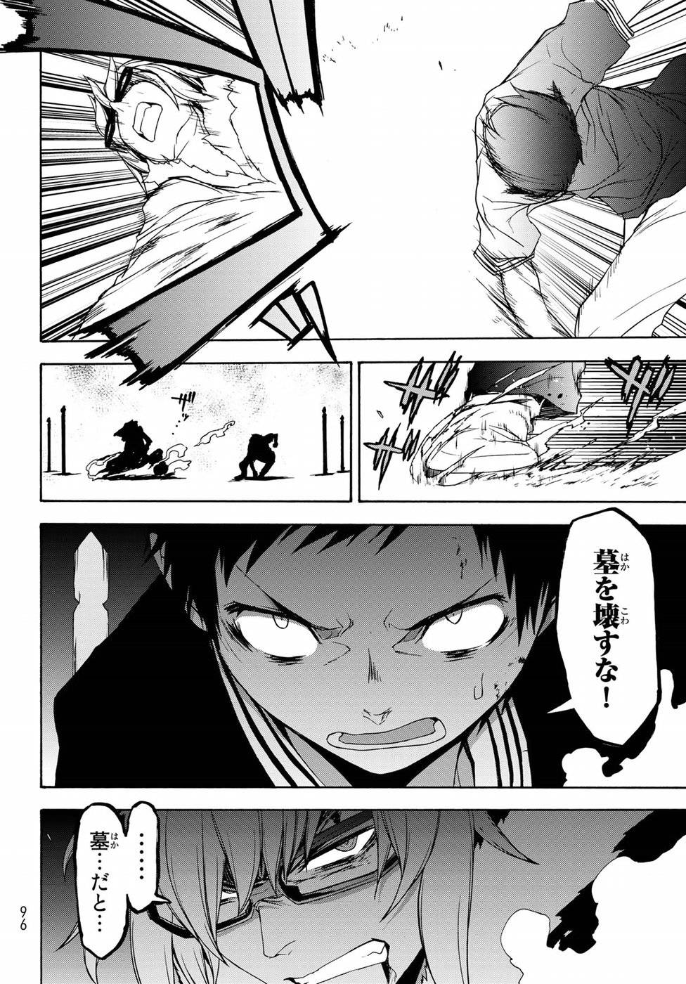 夜桜四重奏～ヨザクラカルテット～ - raw - 第128話 - https://jppp.mangajikan.cc/jppp/06080423/f2mylgdac5p.jpg