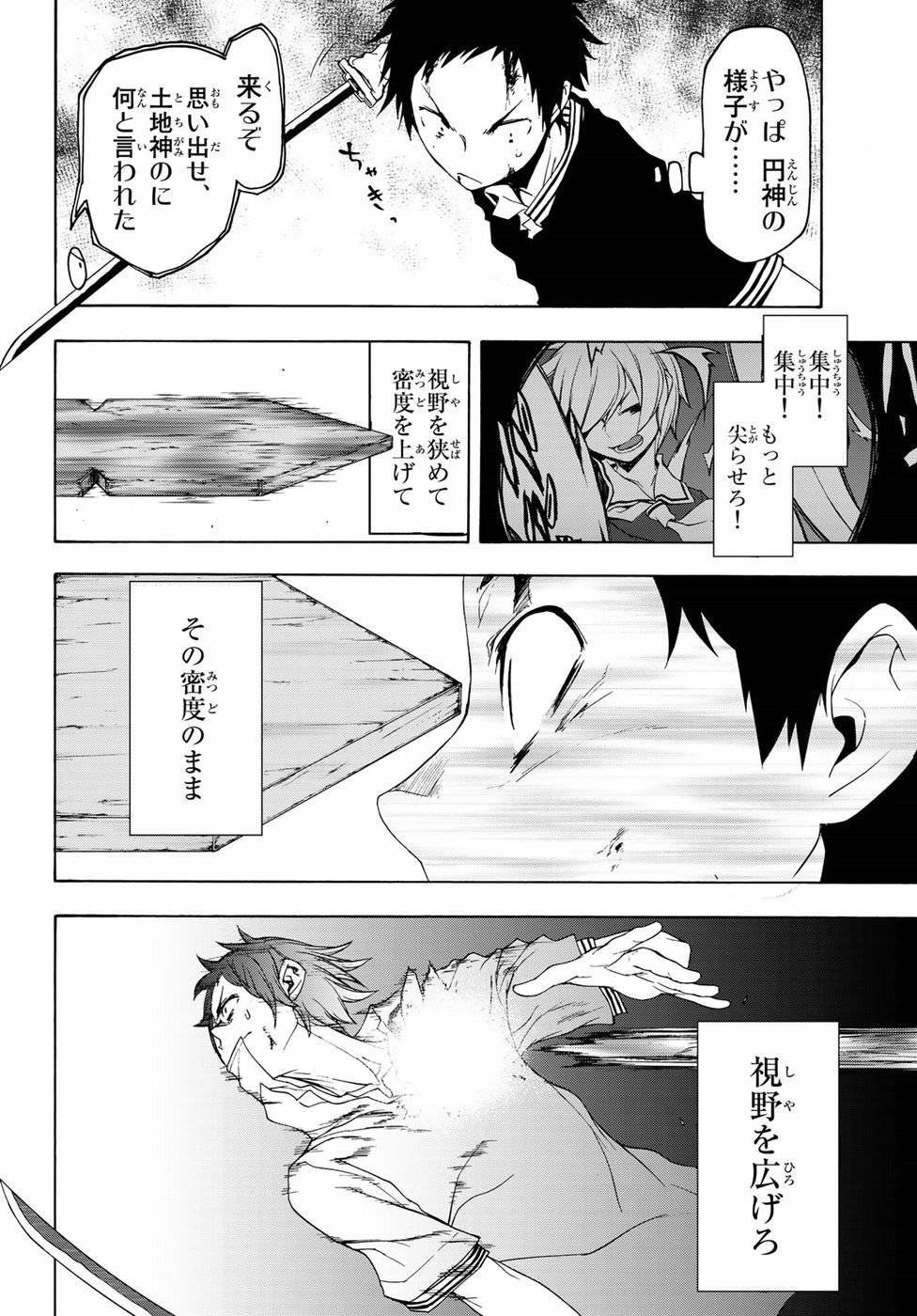 夜桜四重奏～ヨザクラカルテット～ - raw - 第128話 - https://jppp.mangajikan.cc/jppp/06080423/hyryxxjrt0r.jpg