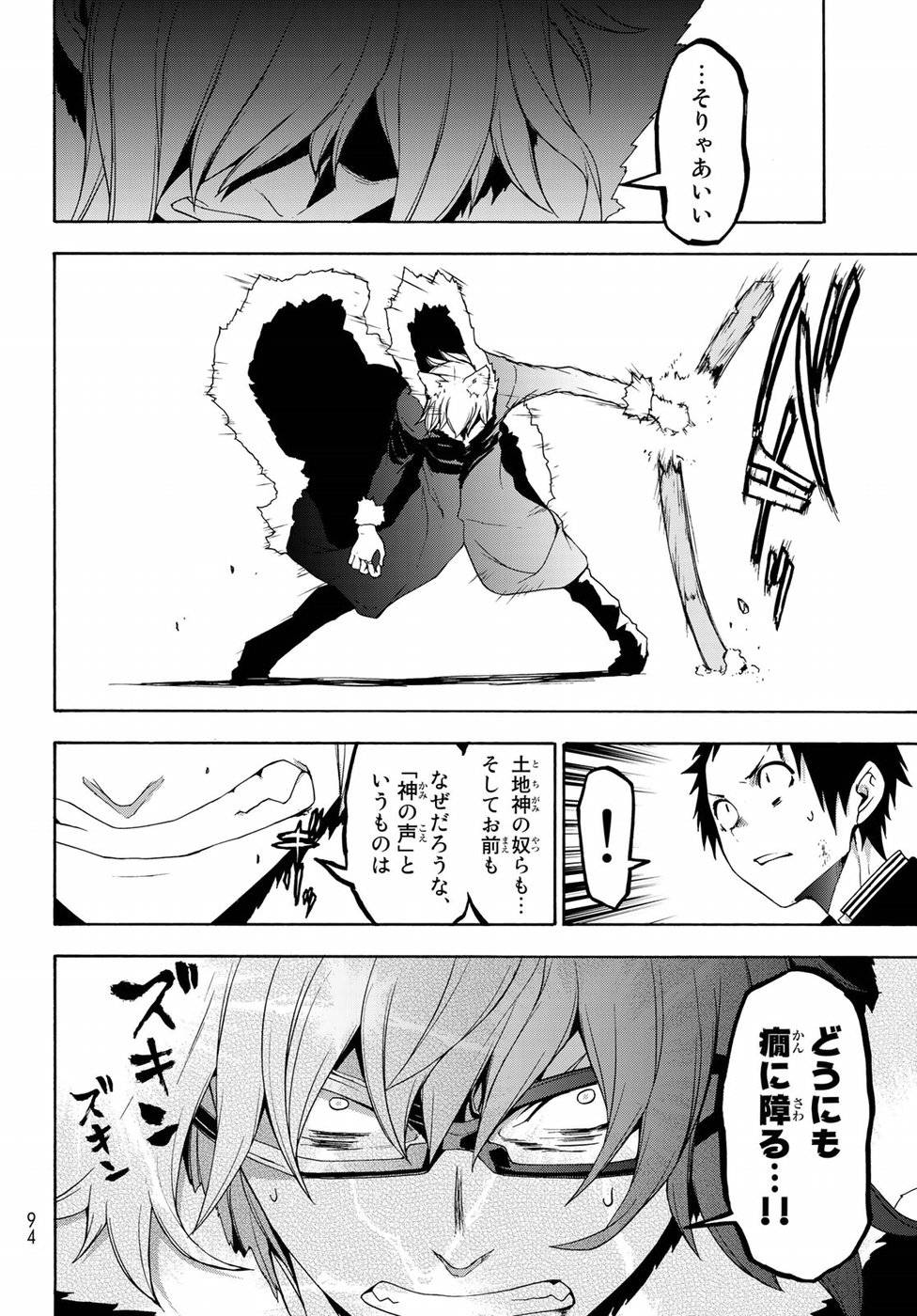 夜桜四重奏～ヨザクラカルテット～ - raw - 第128話 - https://jppp.mangajikan.cc/jppp/06080423/iqak5nt1ybx.jpg