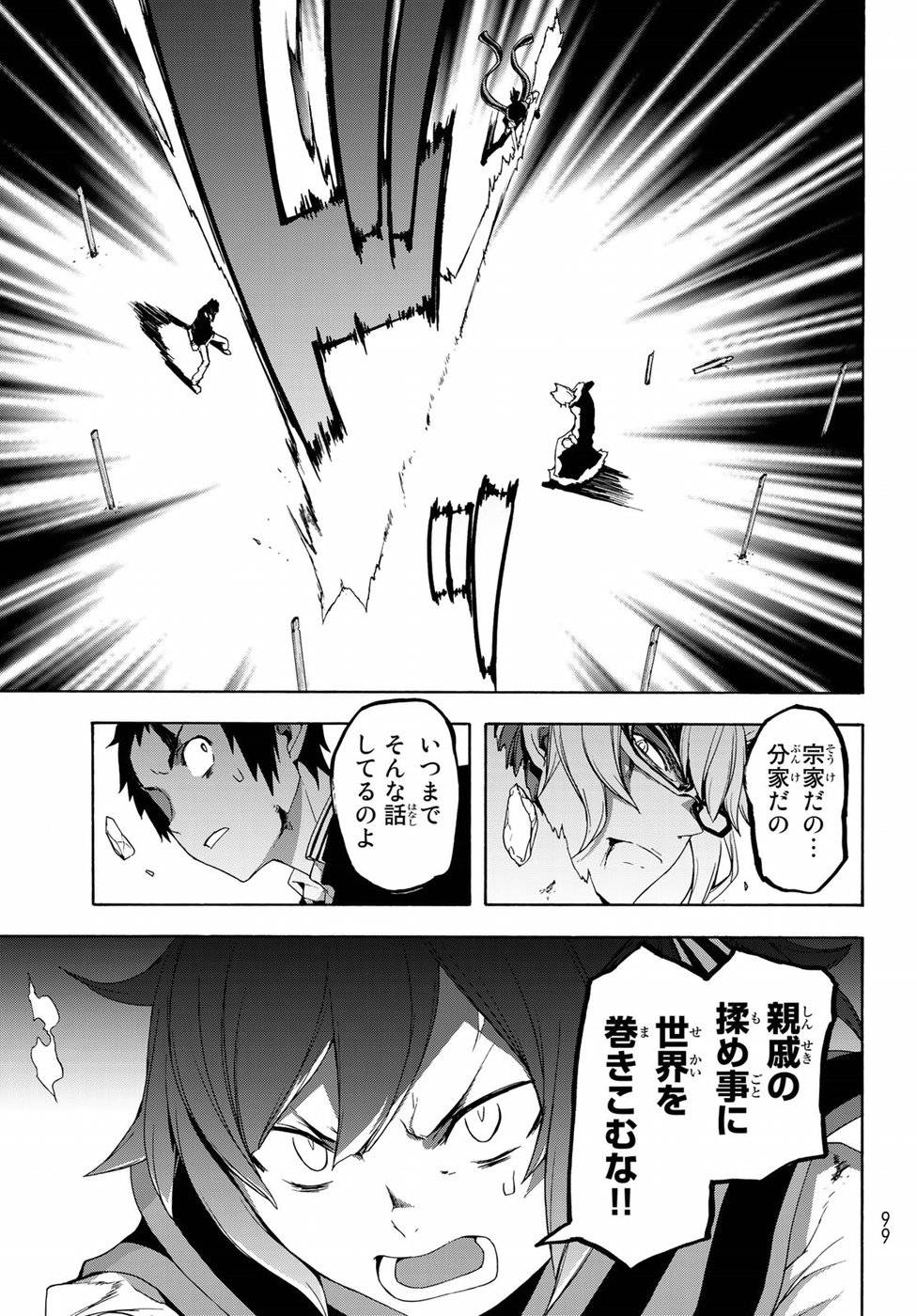 夜桜四重奏～ヨザクラカルテット～ - raw - 第128話 - https://jppp.mangajikan.cc/jppp/06080423/lwep4rzmqfh.jpg