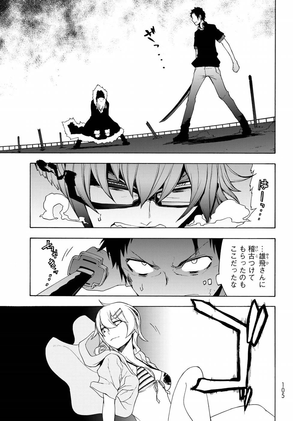 夜桜四重奏～ヨザクラカルテット～ - raw - 第128話 - https://jppp.mangajikan.cc/jppp/06080423/mqamwfrdplm.jpg
