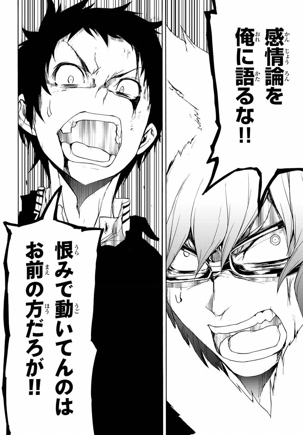 夜桜四重奏～ヨザクラカルテット～ - raw - 第128話 - https://jppp.mangajikan.cc/jppp/06080423/prnguna2b5g.jpg
