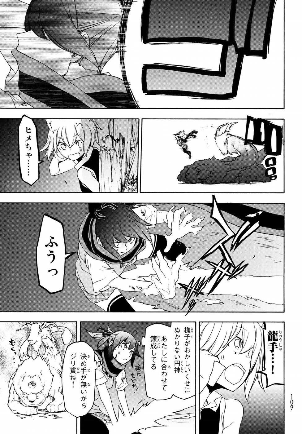 夜桜四重奏～ヨザクラカルテット～ - raw - 第128話 - https://jppp.mangajikan.cc/jppp/06080423/zu25ior4jdb.jpg