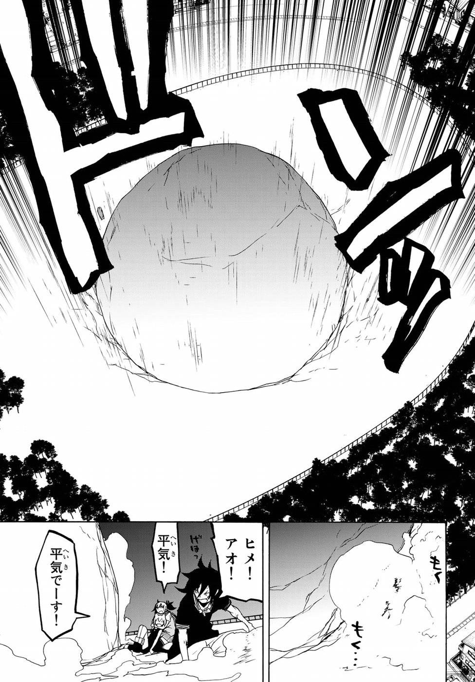 夜桜四重奏～ヨザクラカルテット～ 第129話 - Page 11